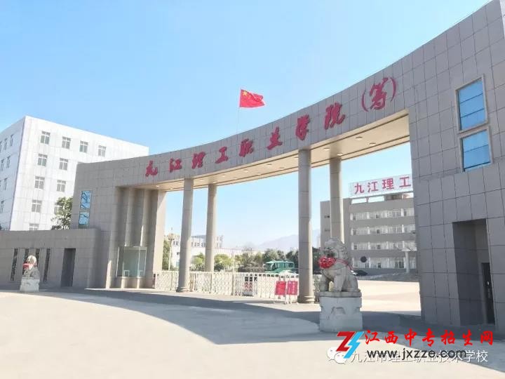 九江市理工职业学校2020招聘网