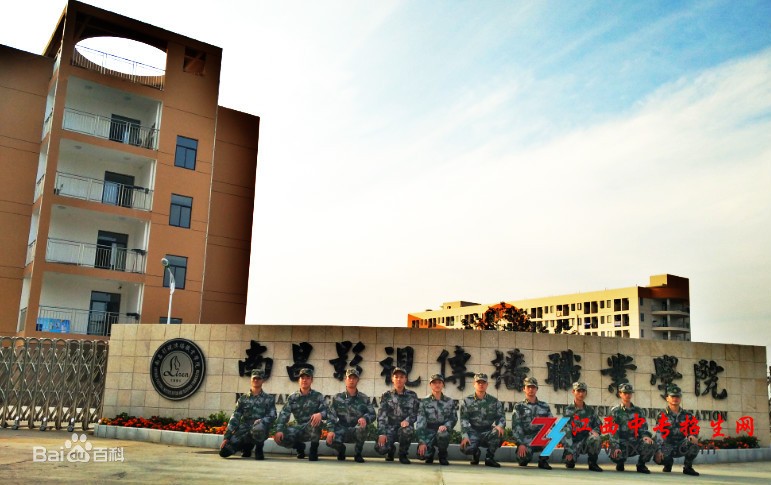 南昌影视传播职业学院好不好