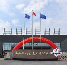 南昌铁航交通卫生职业学校（停招）