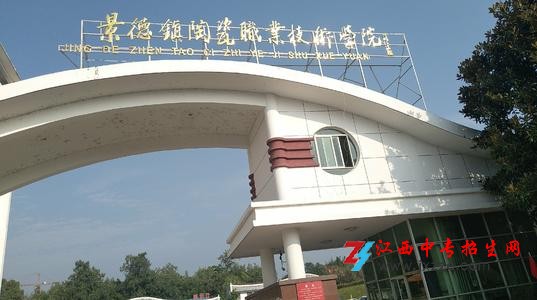 景德镇陶瓷职业技术学院有没有城市轨道交通运输专业